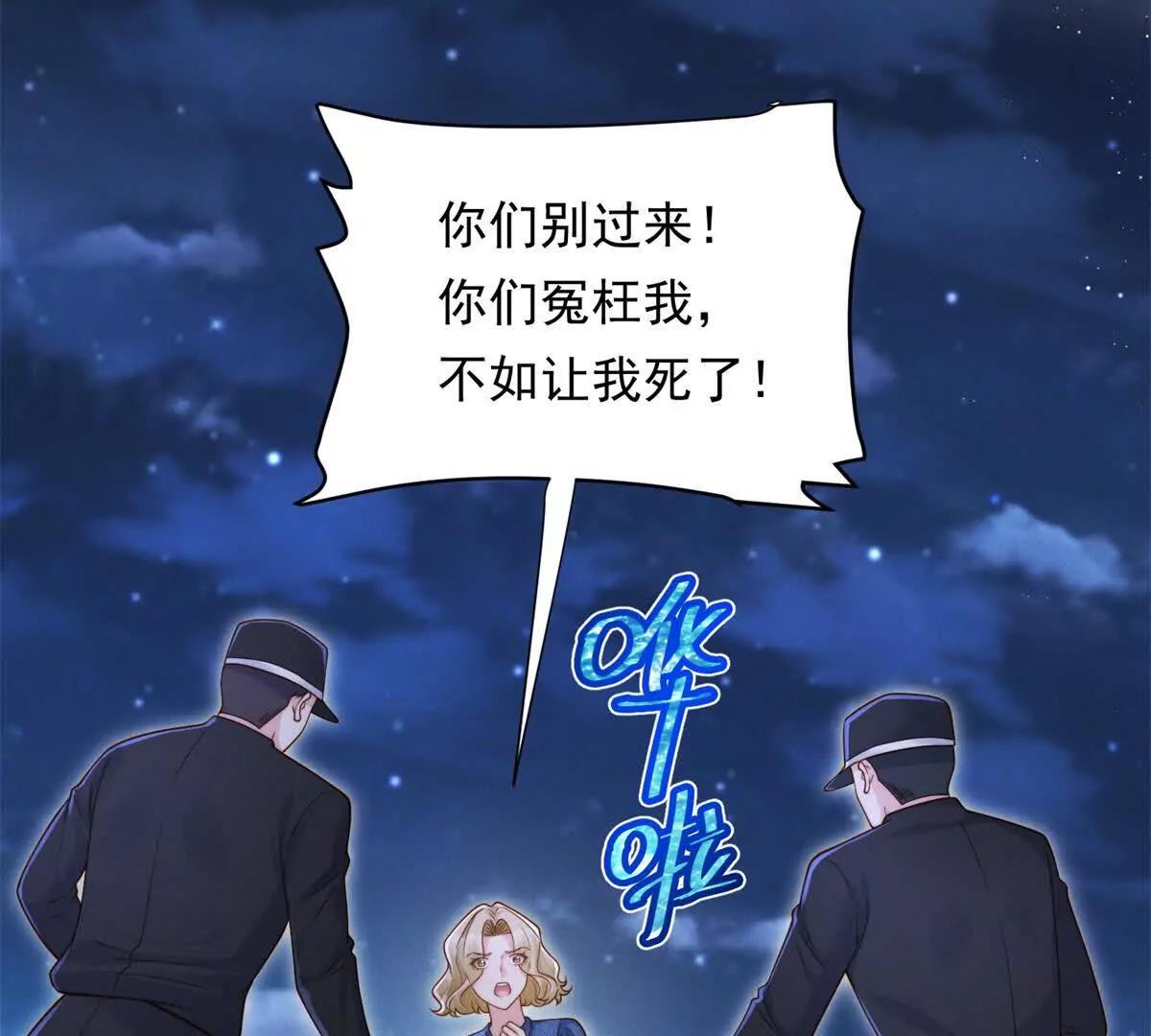 第46话 究竟是谁太入戏？(1/3)-第47话