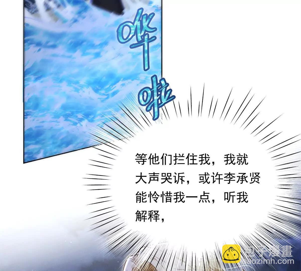 第46话 究竟是谁太入戏？(1/3)-第47话