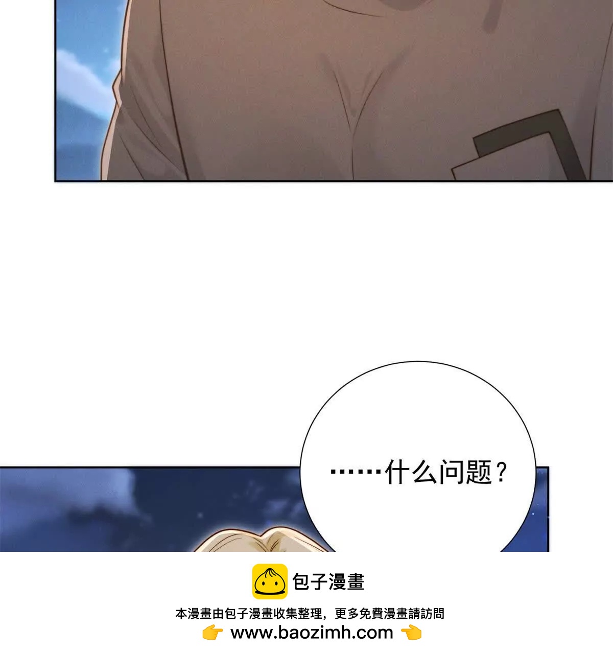 第46话 究竟是谁太入戏？(1/3)-第47话
