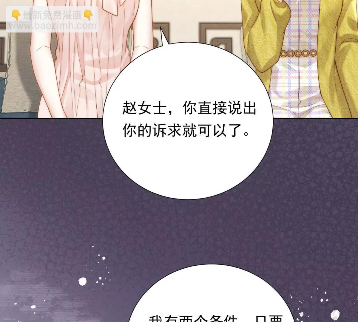第48话 谈判(1/3)-第49话