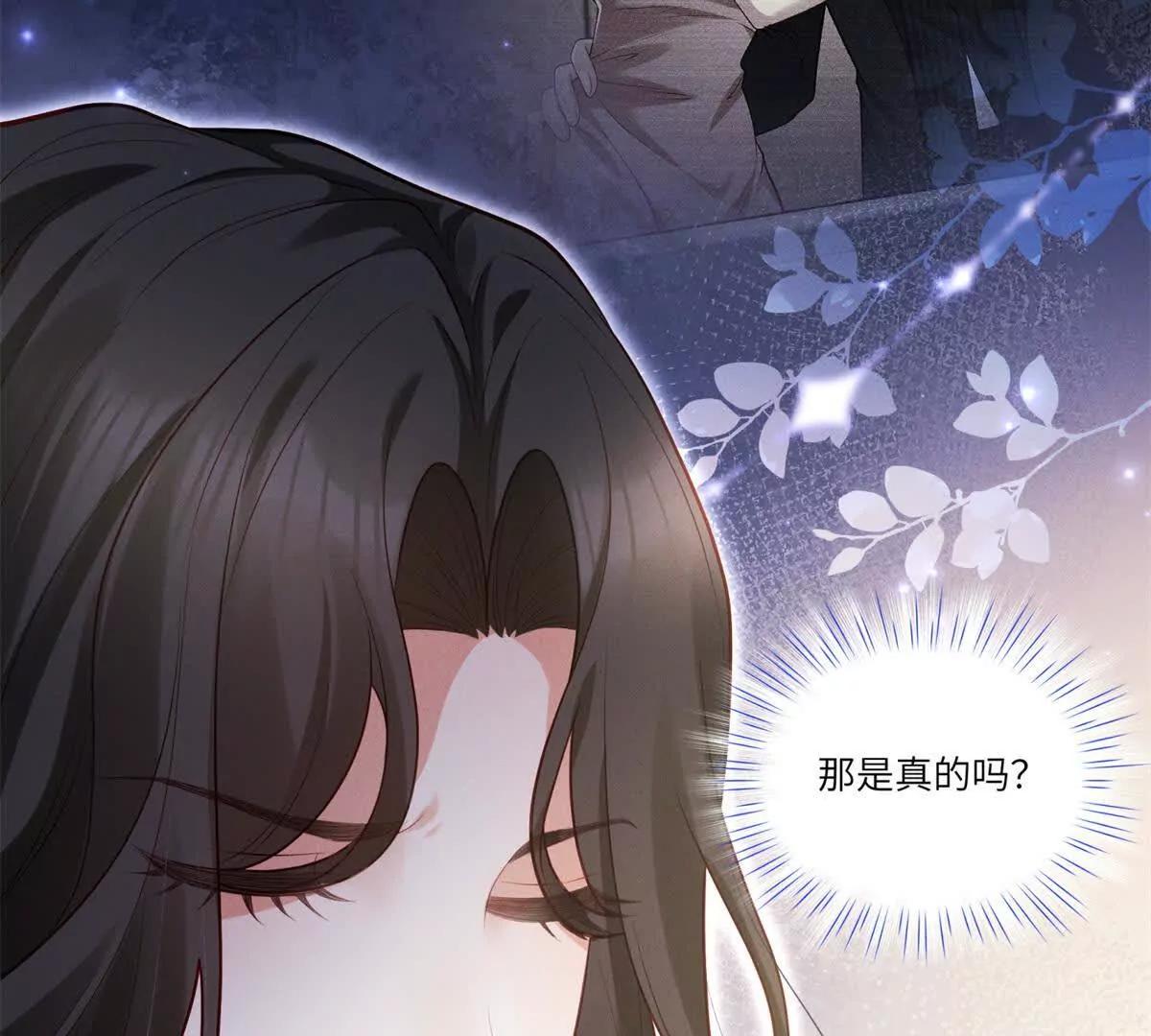 第4话 真的喜欢我？(1/3)-第5话