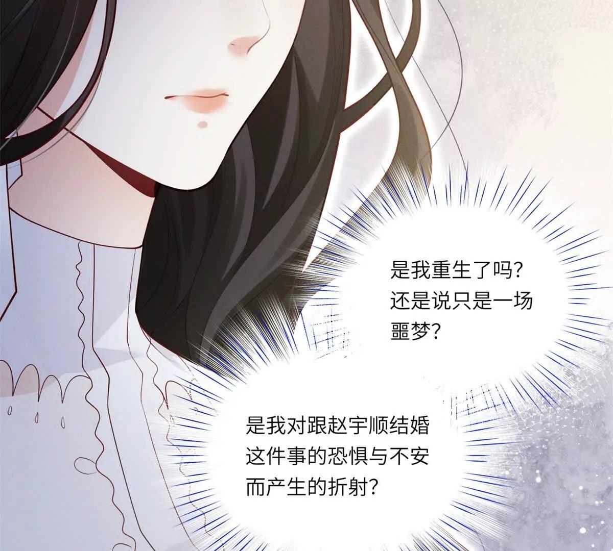 第4话 真的喜欢我？(1/3)-第5话