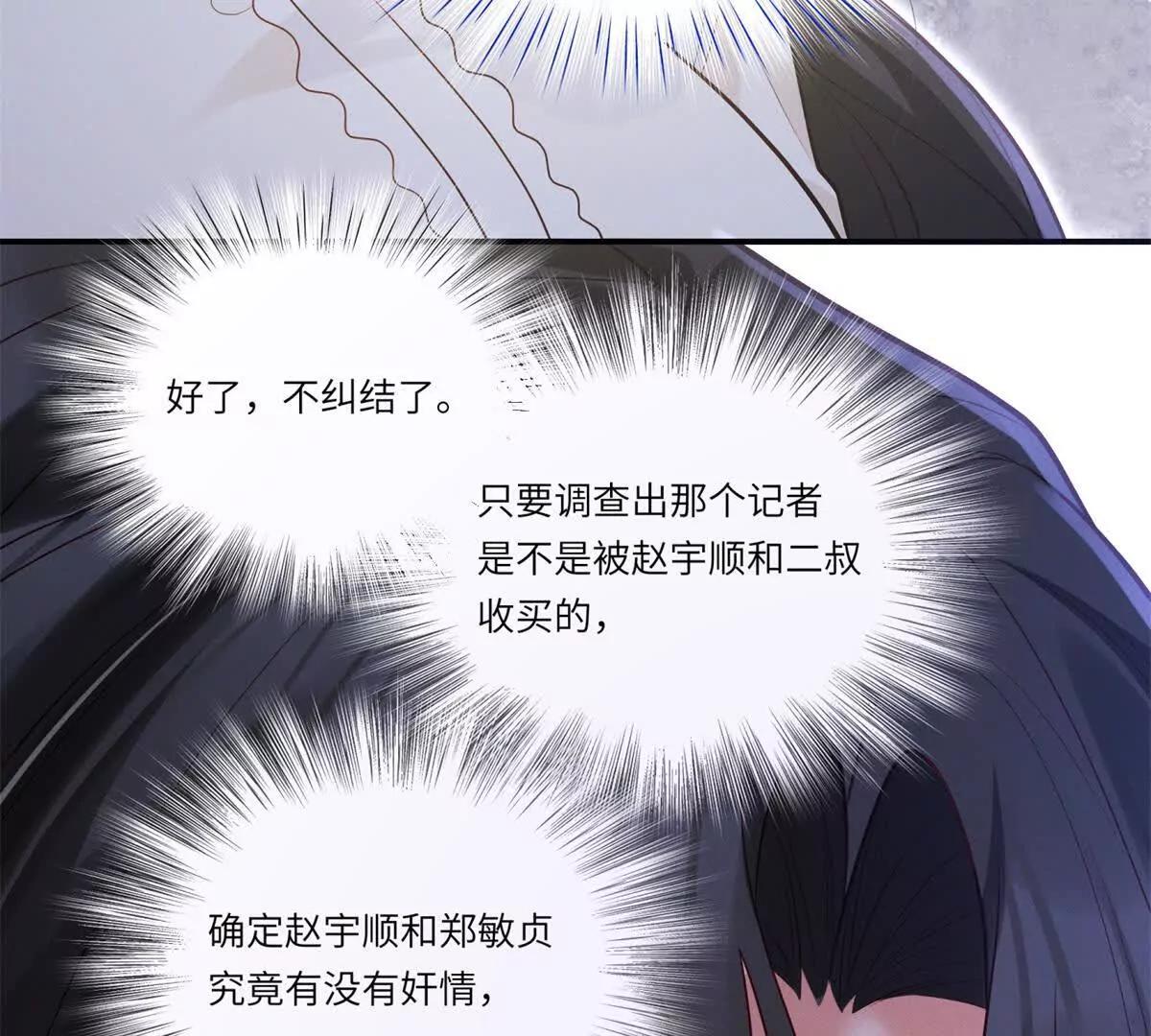 第4话 真的喜欢我？(1/3)-第5话