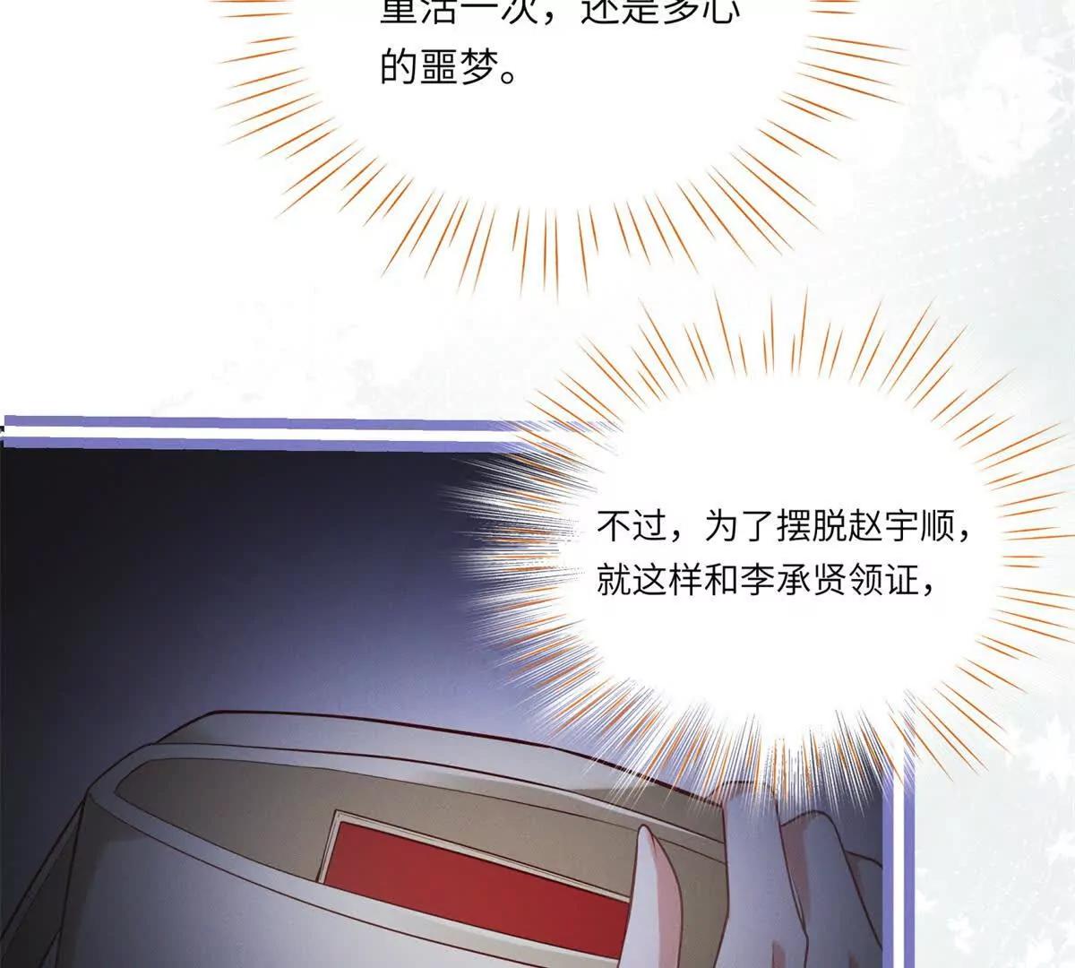 第4话 真的喜欢我？(1/3)-第5话
