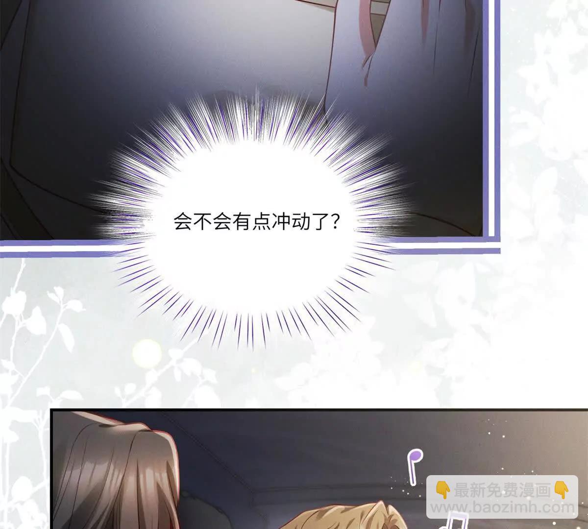 第4话 真的喜欢我？(1/3)-第5话