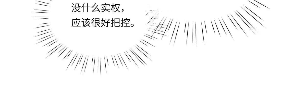 第4话 真的喜欢我？(1/3)-第5话