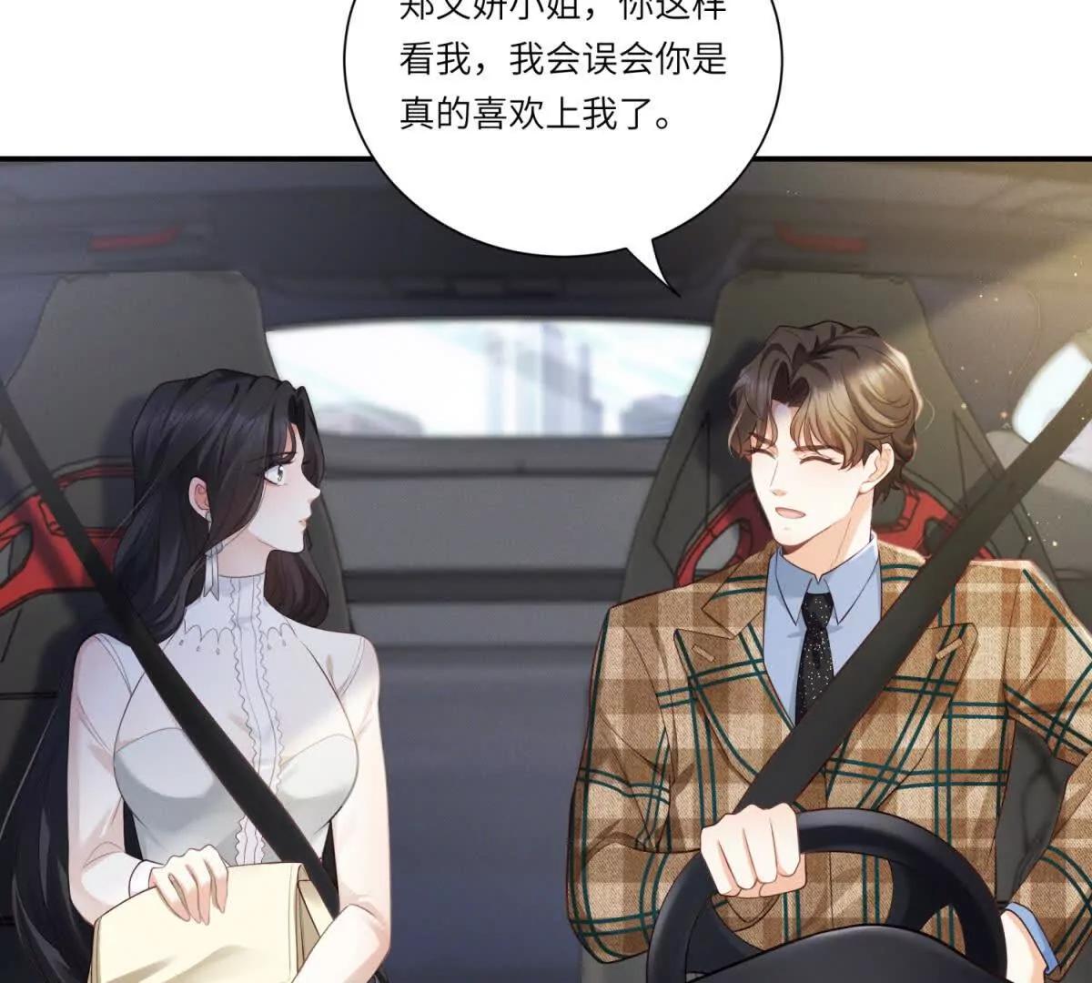 第4话 真的喜欢我？(1/3)-第5话