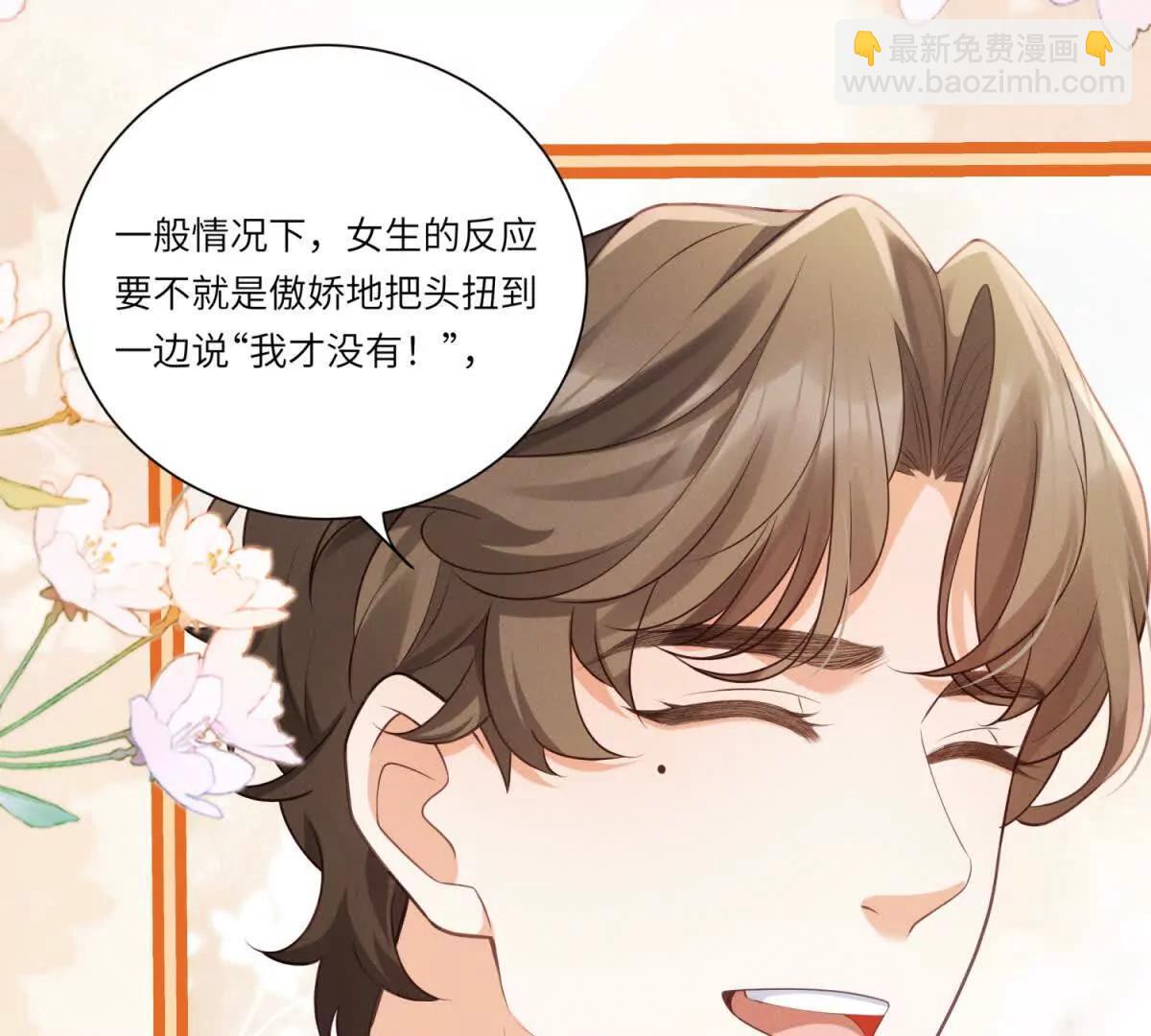 第4话 真的喜欢我？(1/3)-第5话