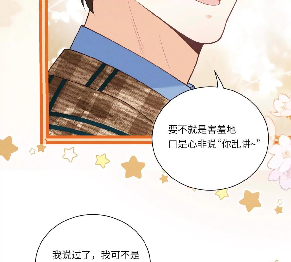 第4话 真的喜欢我？(1/3)-第5话