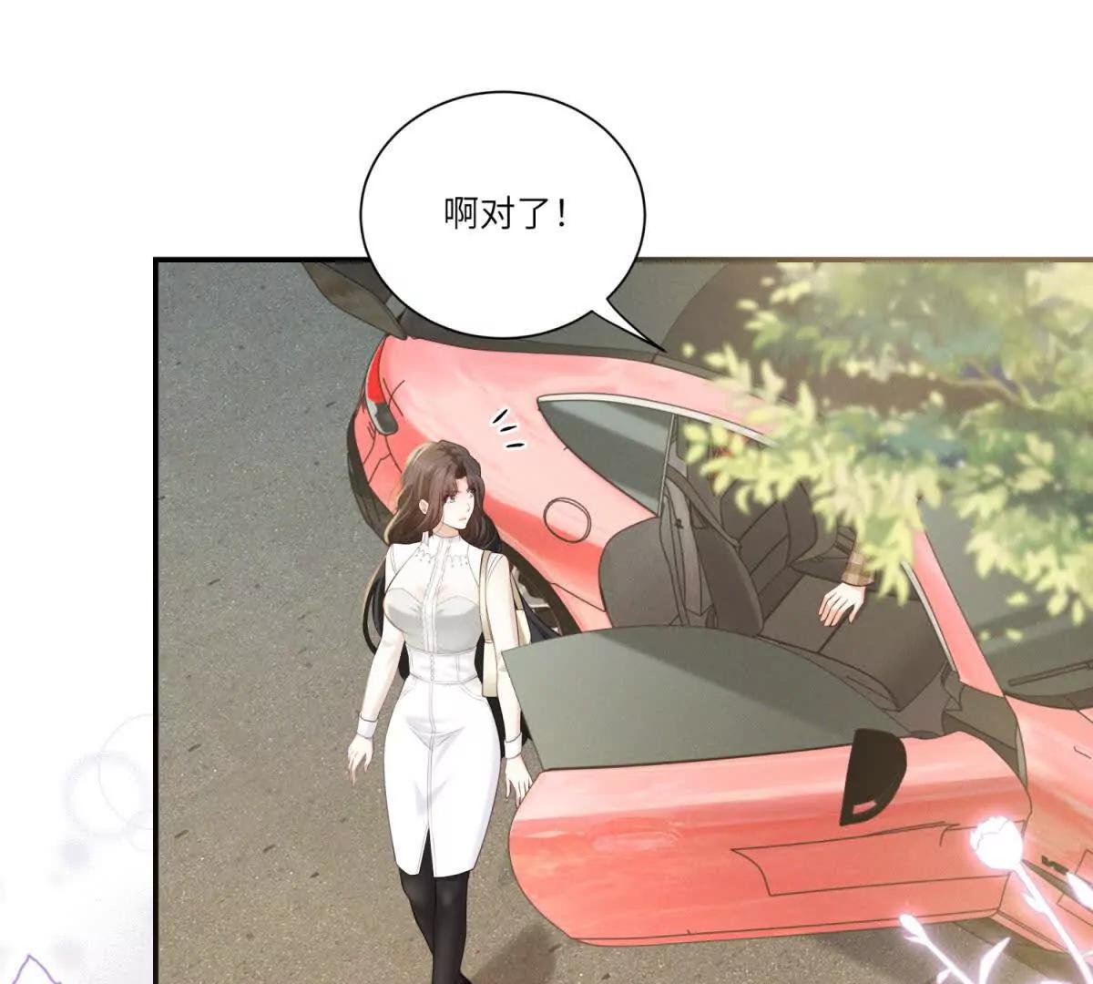第4话 真的喜欢我？(1/3)-第5话