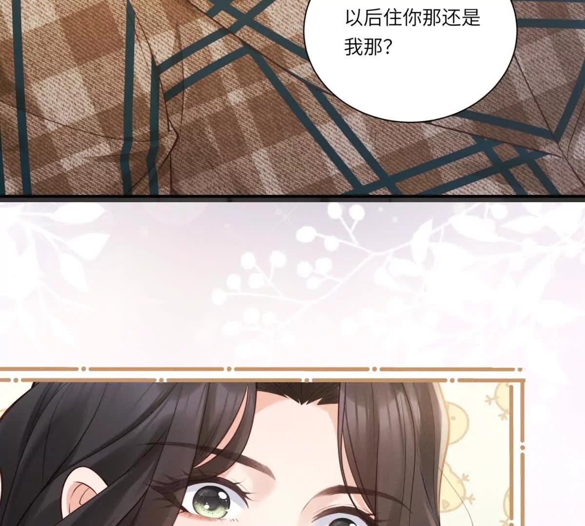 第4话 真的喜欢我？(1/3)-第5话