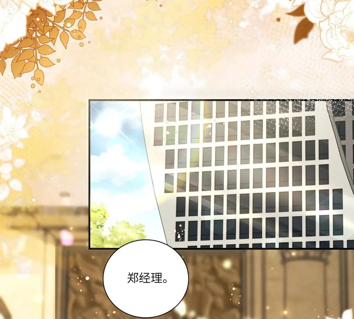 第4话 真的喜欢我？(1/3)-第5话