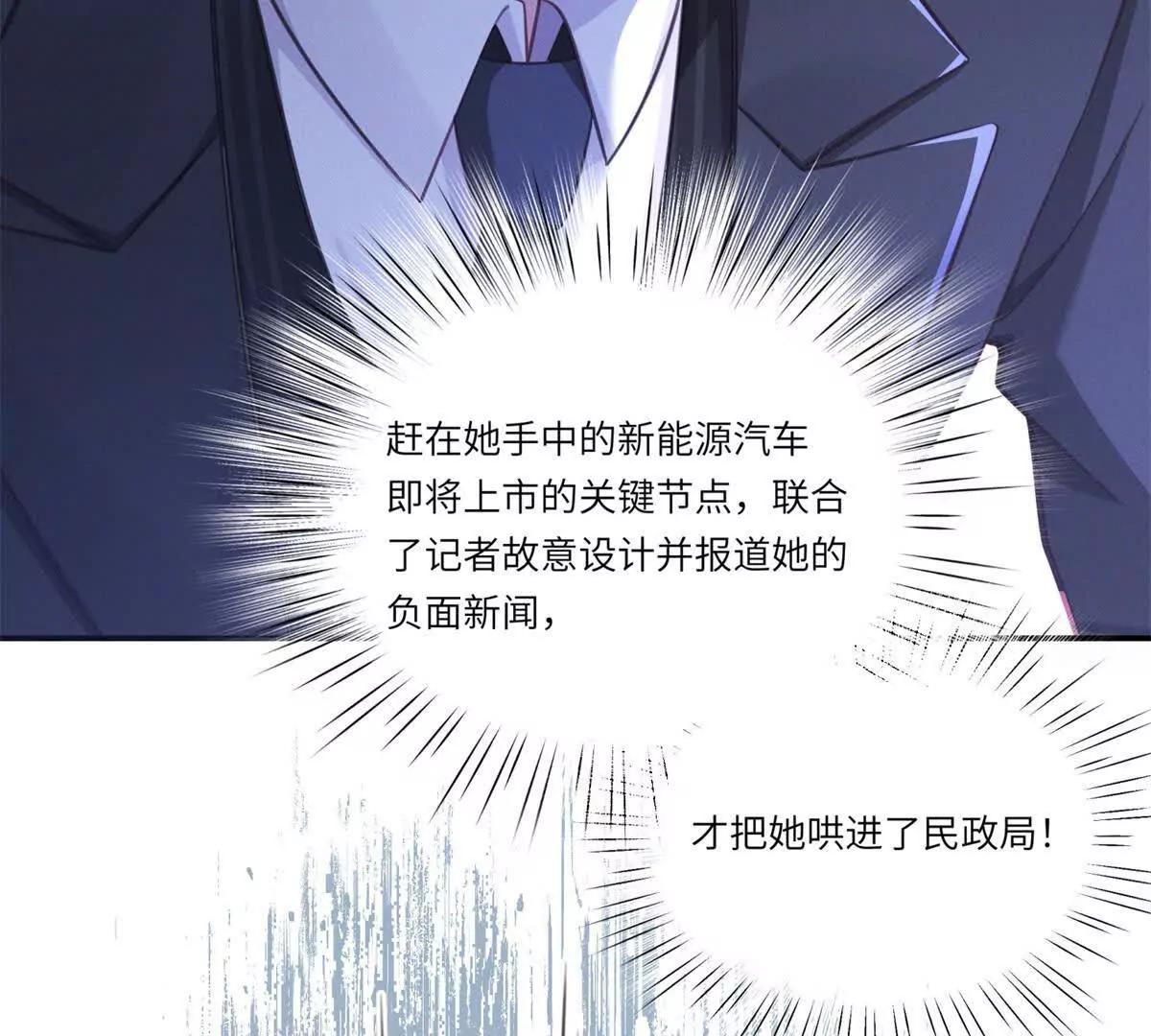 第4话 真的喜欢我？(1/3)-第5话