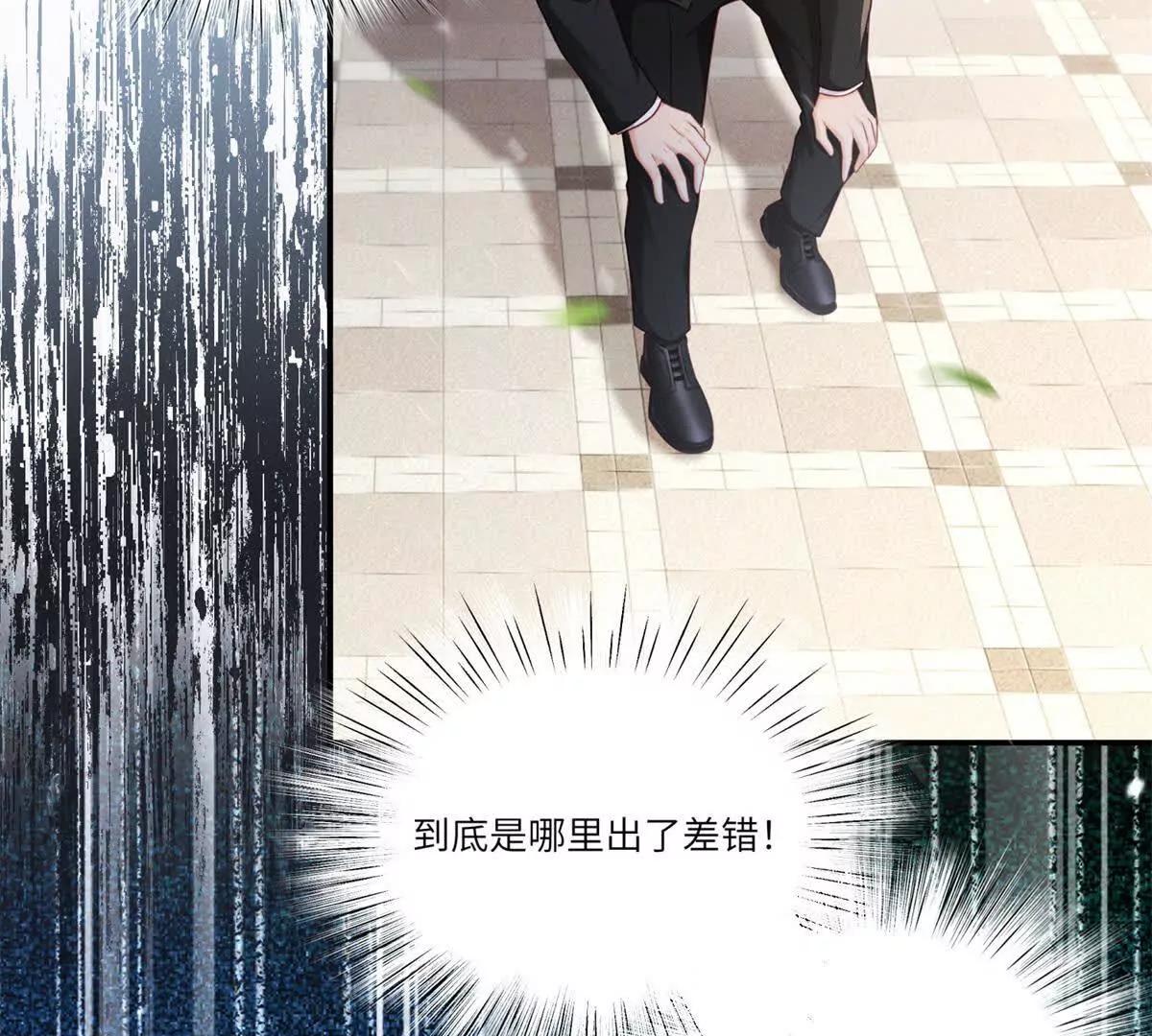 第4话 真的喜欢我？(1/3)-第5话