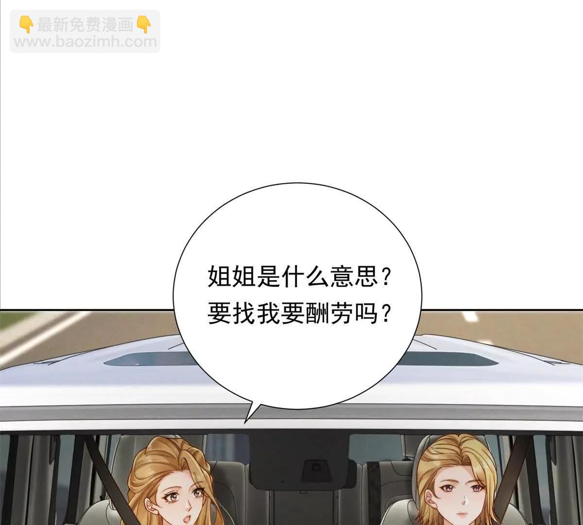 第50话 姐妹情(1/3)-第51话