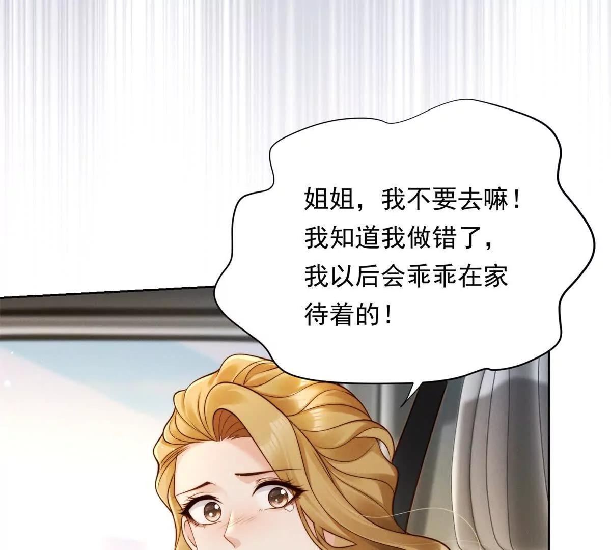 第50话 姐妹情(1/3)-第51话