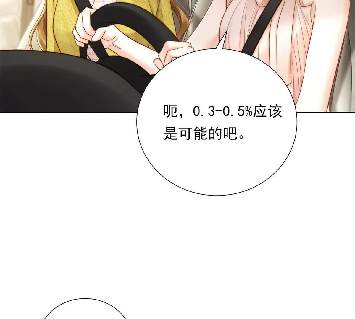 第50话 姐妹情(1/3)-第51话