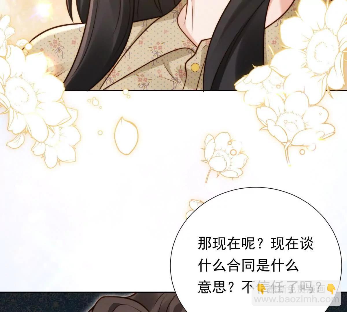 第54话 报复，恶狠狠的刺入(1/2)-第55话