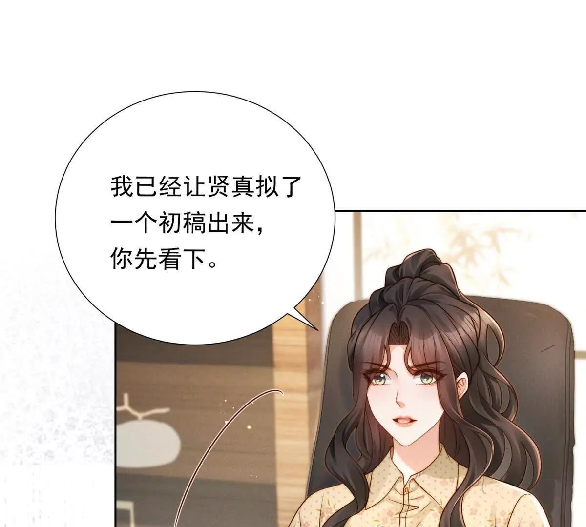 第54话 报复，恶狠狠的刺入(1/2)-第55话