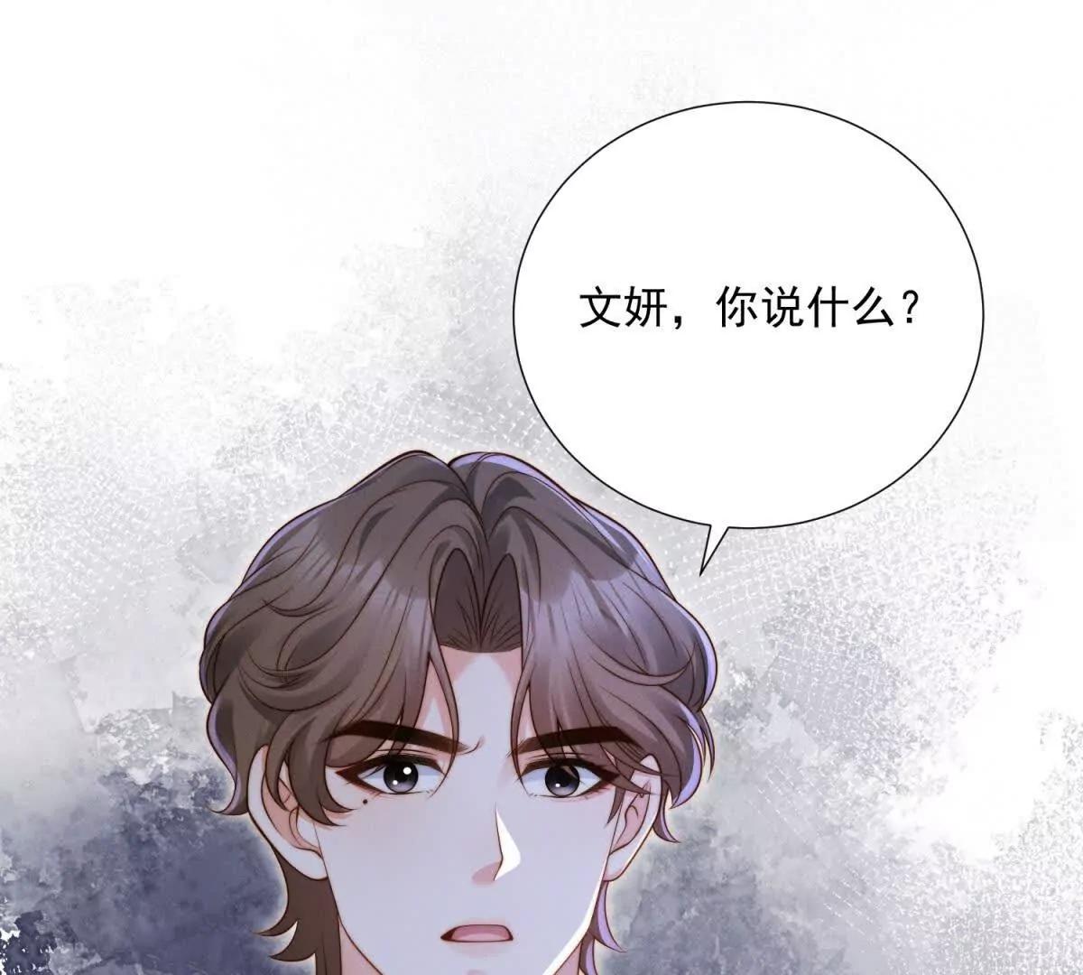 第54话 报复，恶狠狠的刺入(1/2)-第55话