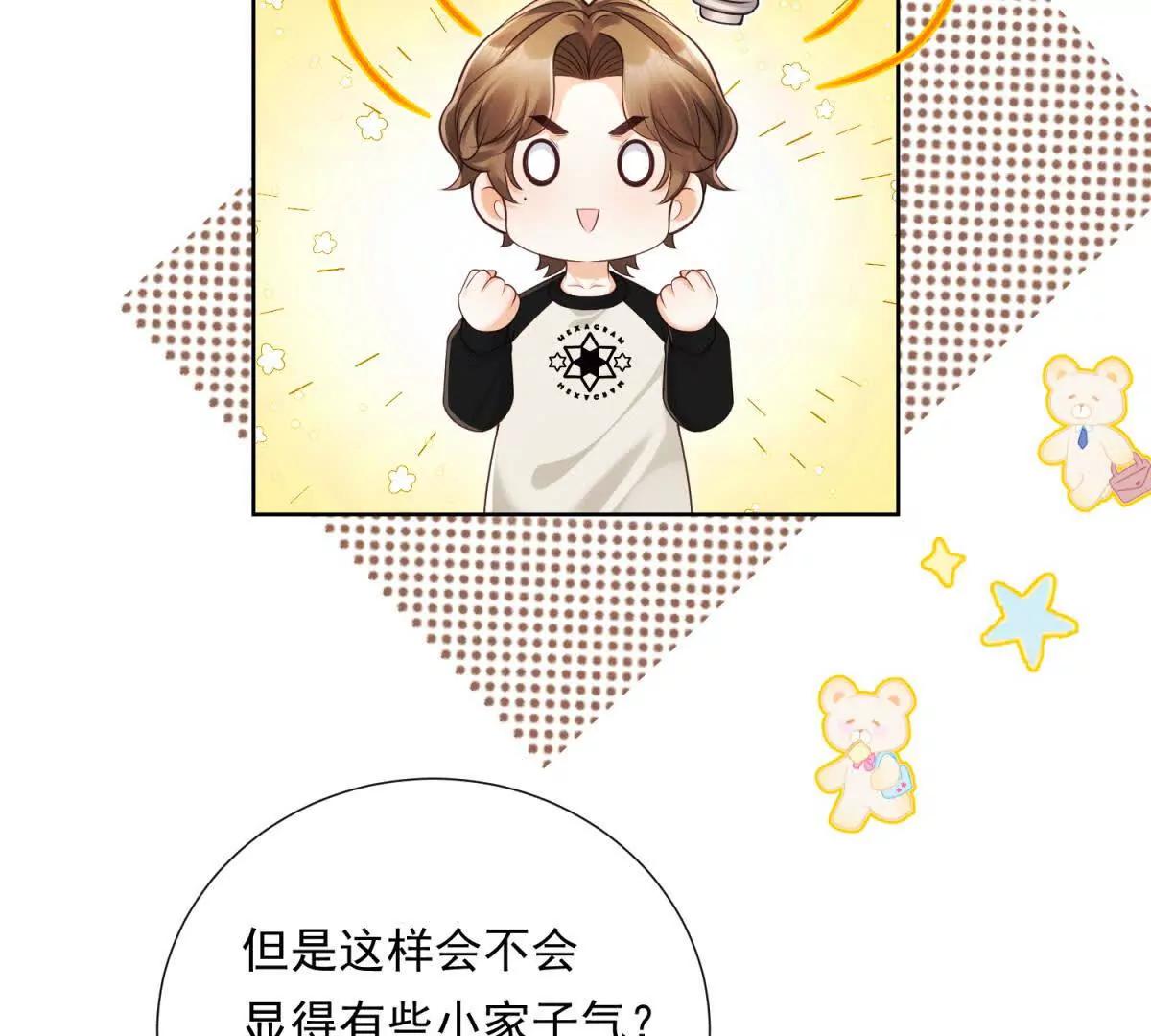 第54话 报复，恶狠狠的刺入(1/2)-第55话