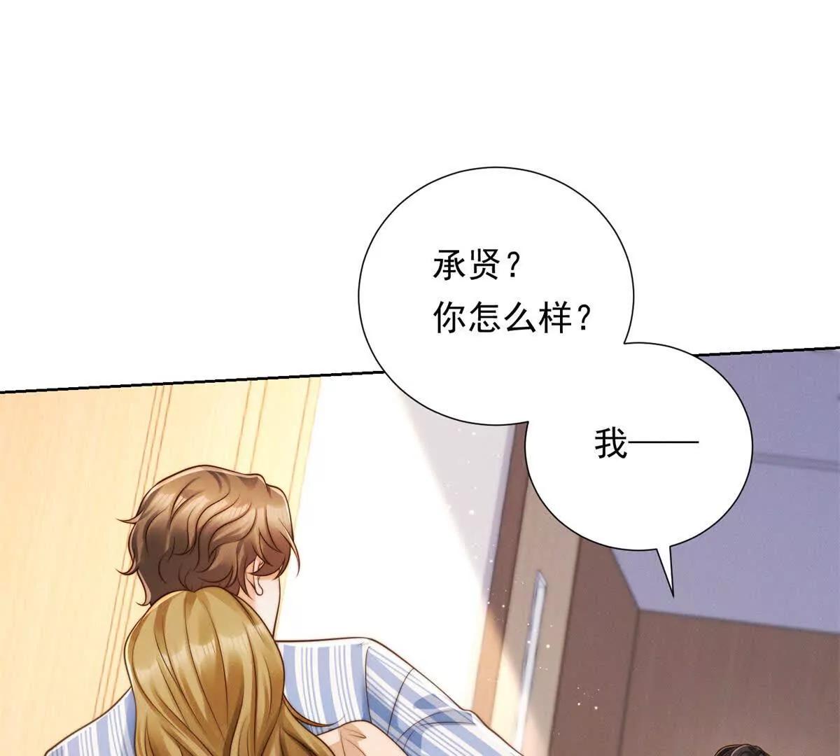 第56话 误会(1/2)-第57话