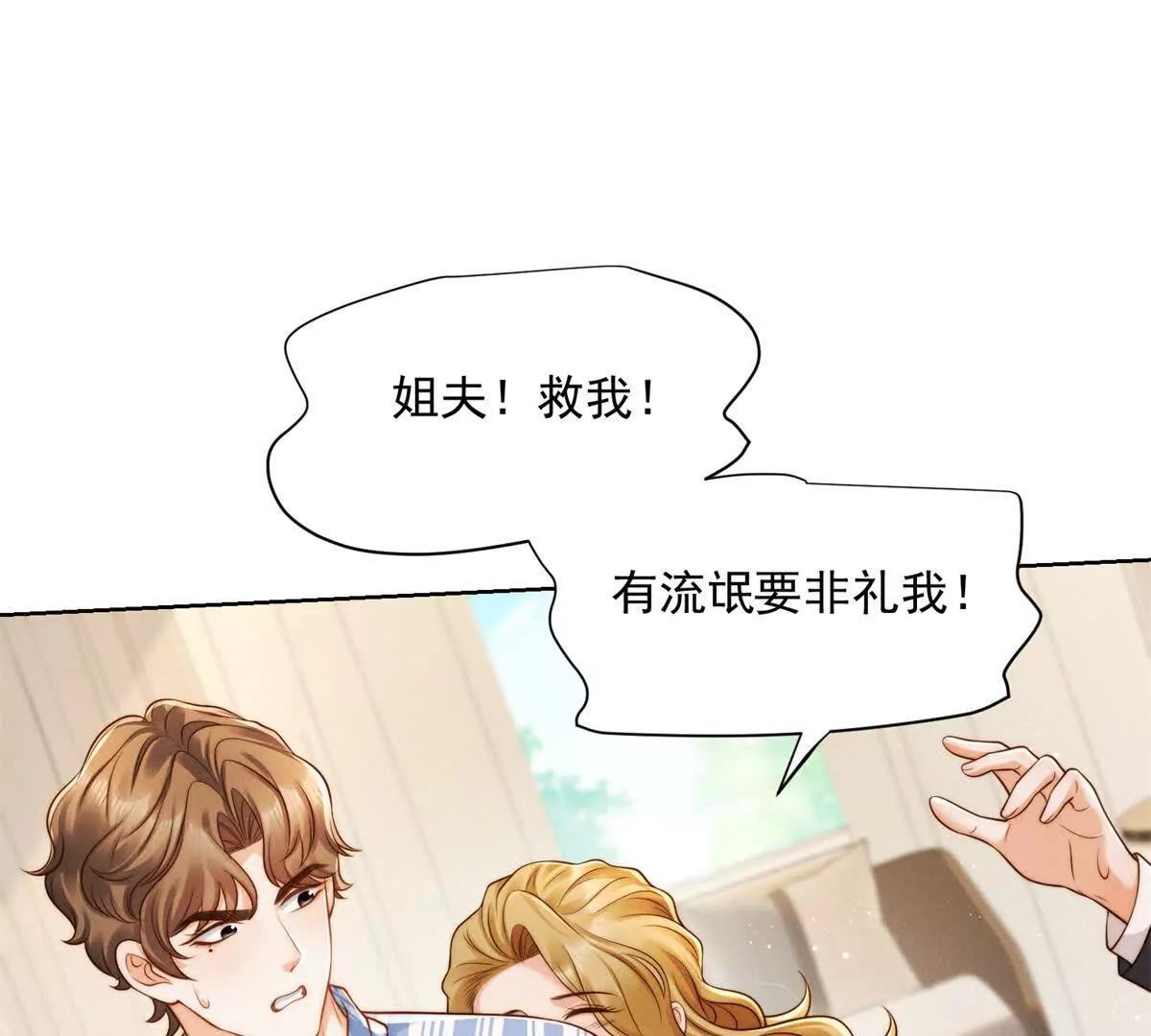 第56话 误会(1/2)-第57话