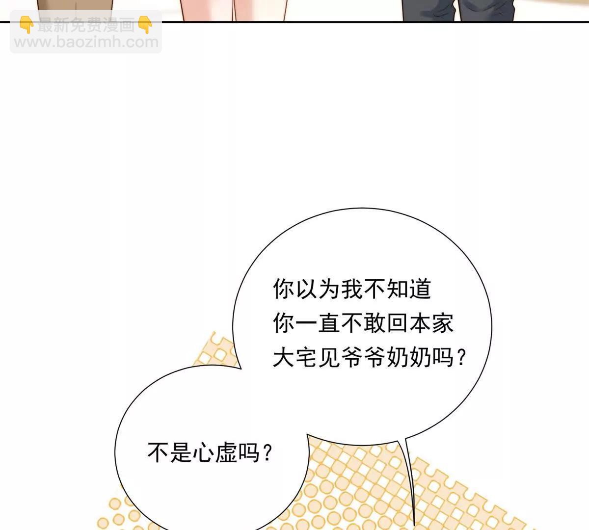 第58话 一点小教训(1/2)-第59话