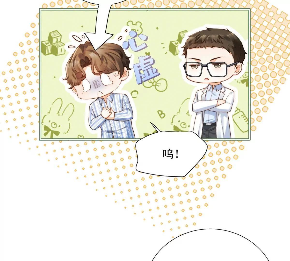 第58话 一点小教训(1/2)-第59话