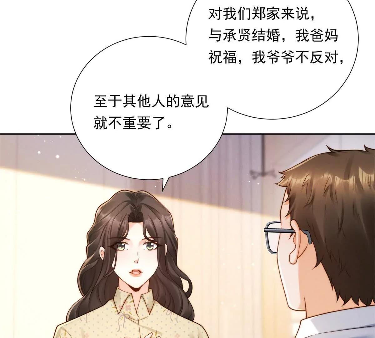 第58话 一点小教训(1/2)-第59话