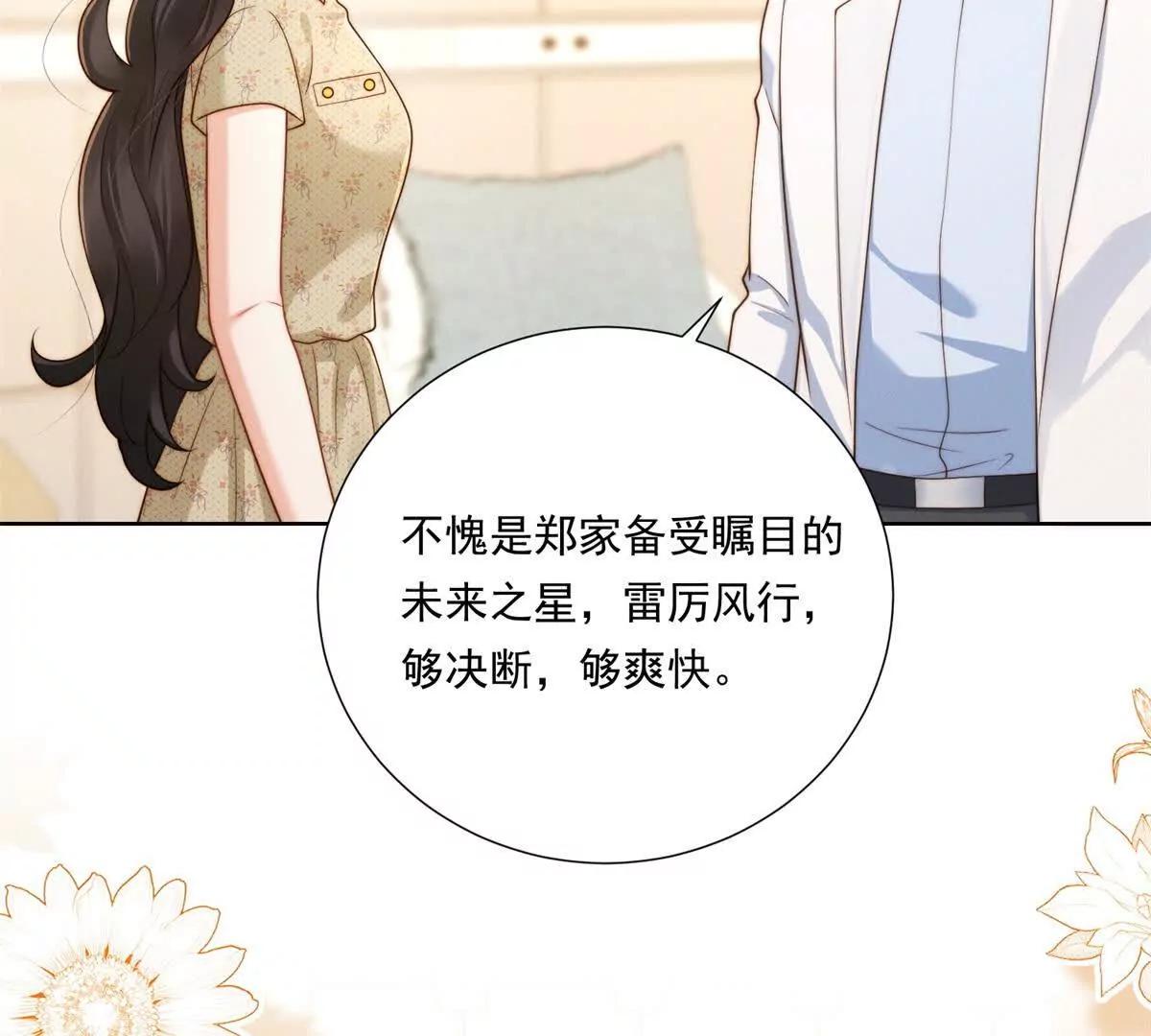 第58话 一点小教训(1/2)-第59话