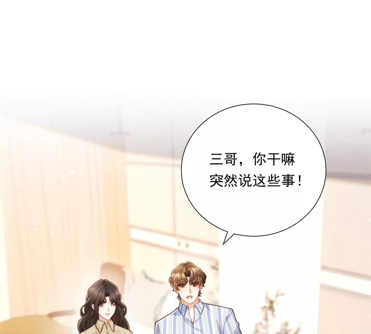 第58话 一点小教训(1/2)-第59话