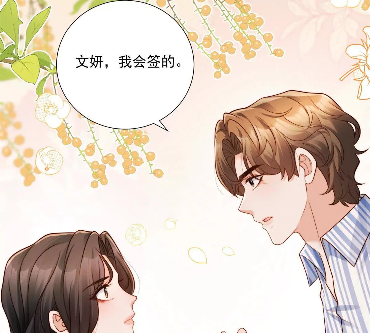 第58话 一点小教训(1/2)-第59话