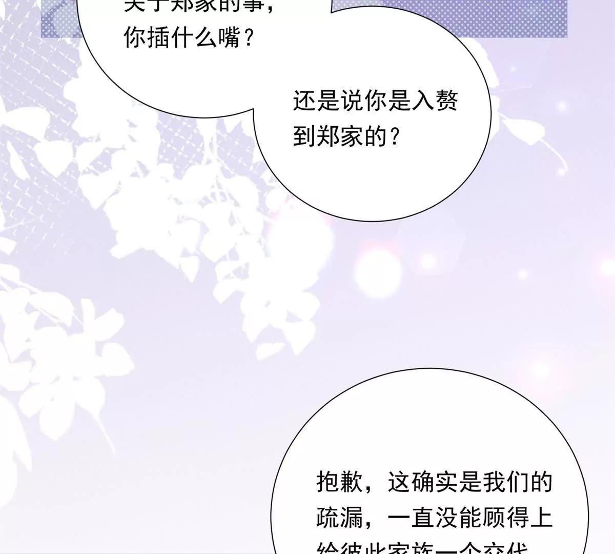 第58话 一点小教训(1/2)-第59话