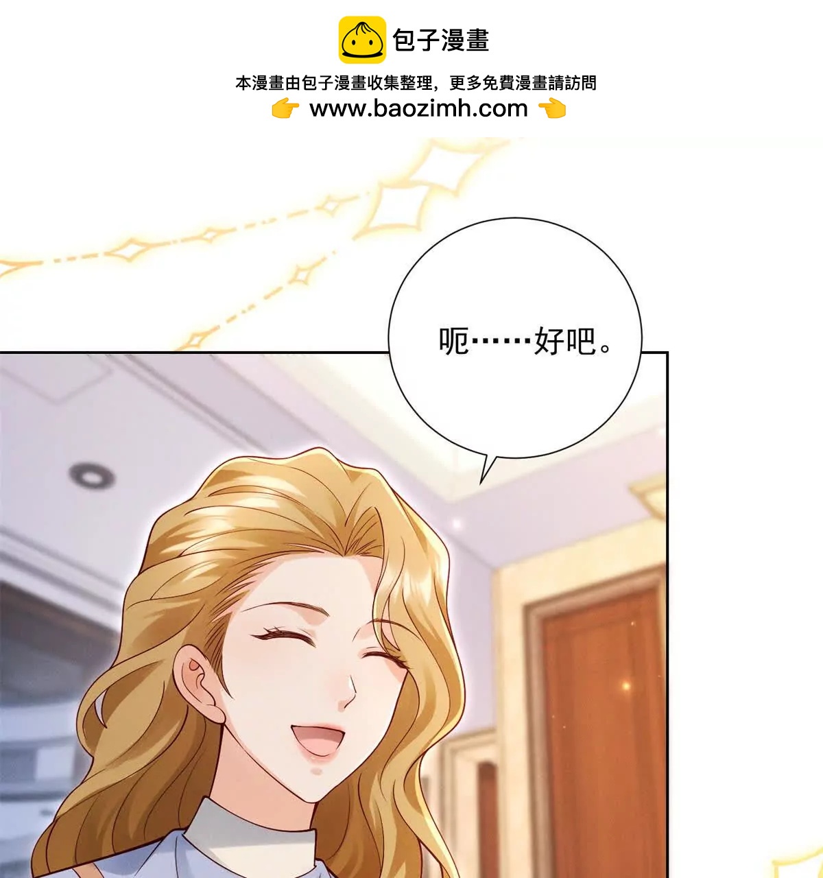 第64话 花束与心意(1/2)-第65话