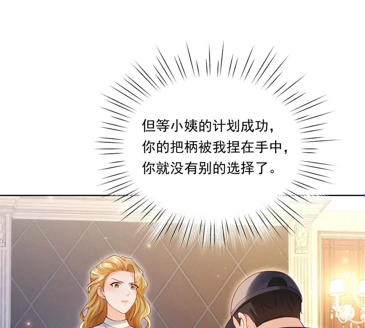 第64话 花束与心意(1/2)-第65话