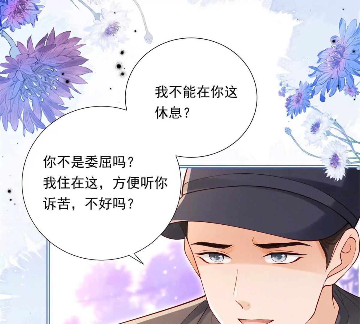 第64话 花束与心意(1/2)-第65话