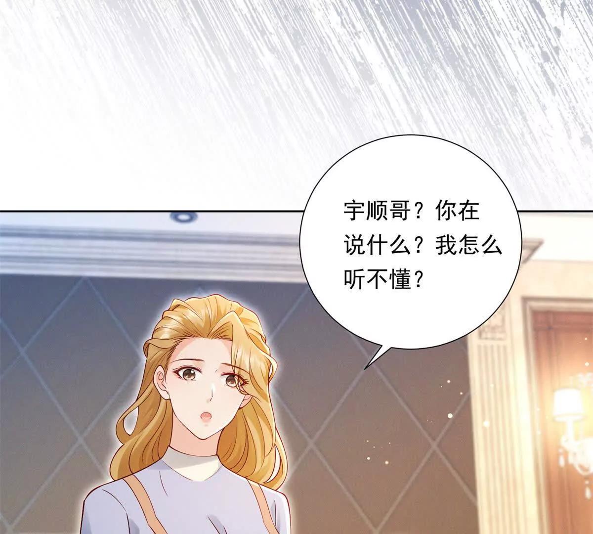 第64话 花束与心意(1/2)-第65话