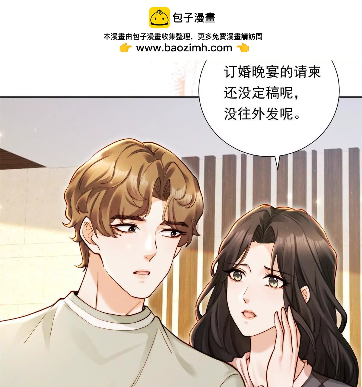 第66话 应征上岗(1/2)-第67话