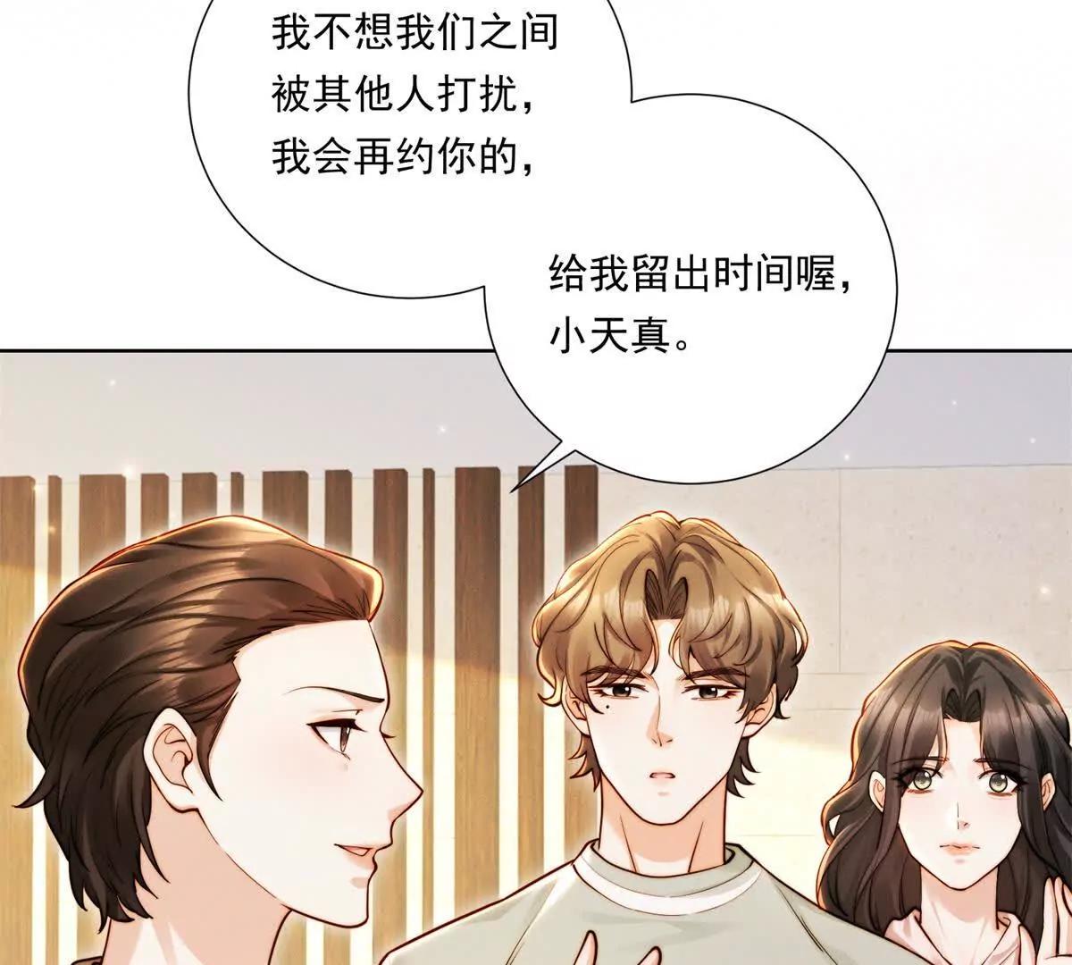 第66话 应征上岗(1/2)-第67话