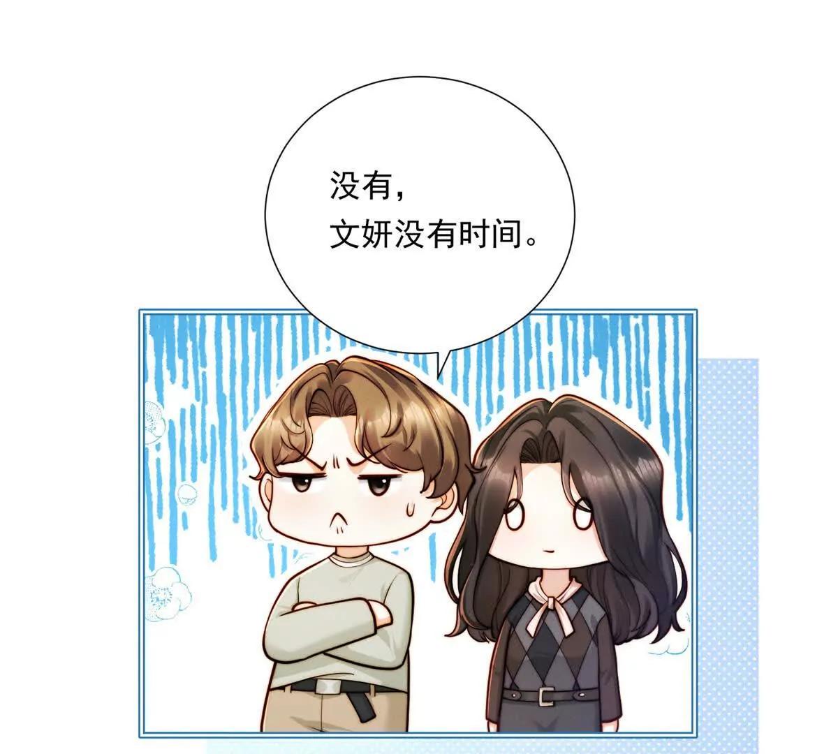 第66话 应征上岗(1/2)-第67话