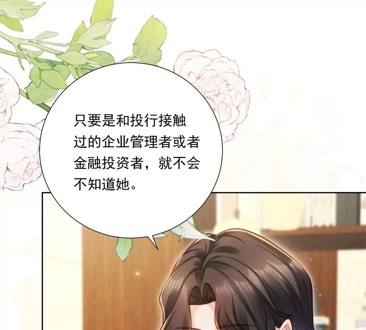 第66话 应征上岗(1/2)-第67话