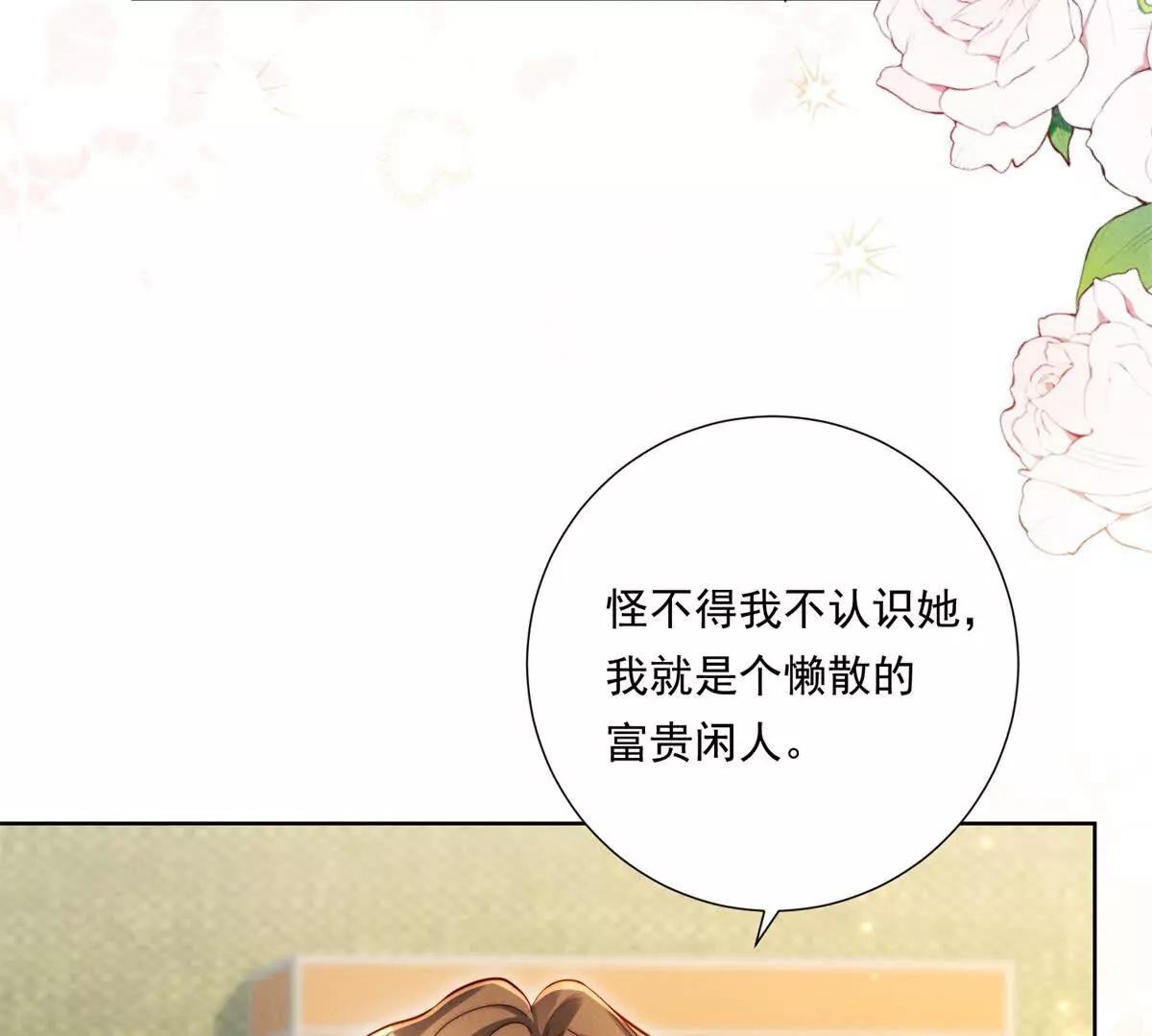 第66话 应征上岗(1/2)-第67话