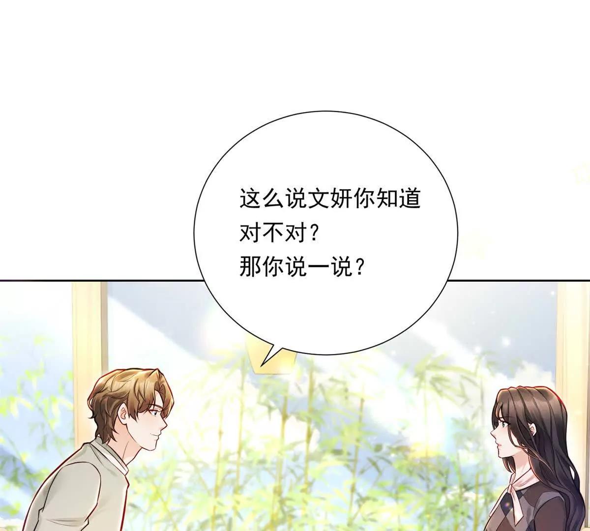 第66话 应征上岗(1/2)-第67话
