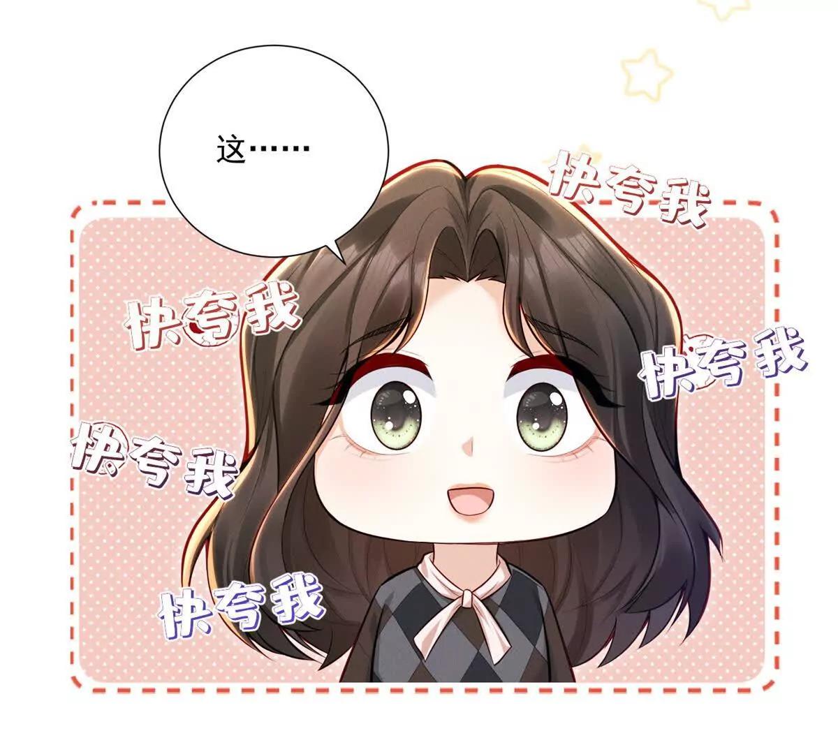 第66话 应征上岗(1/2)-第67话