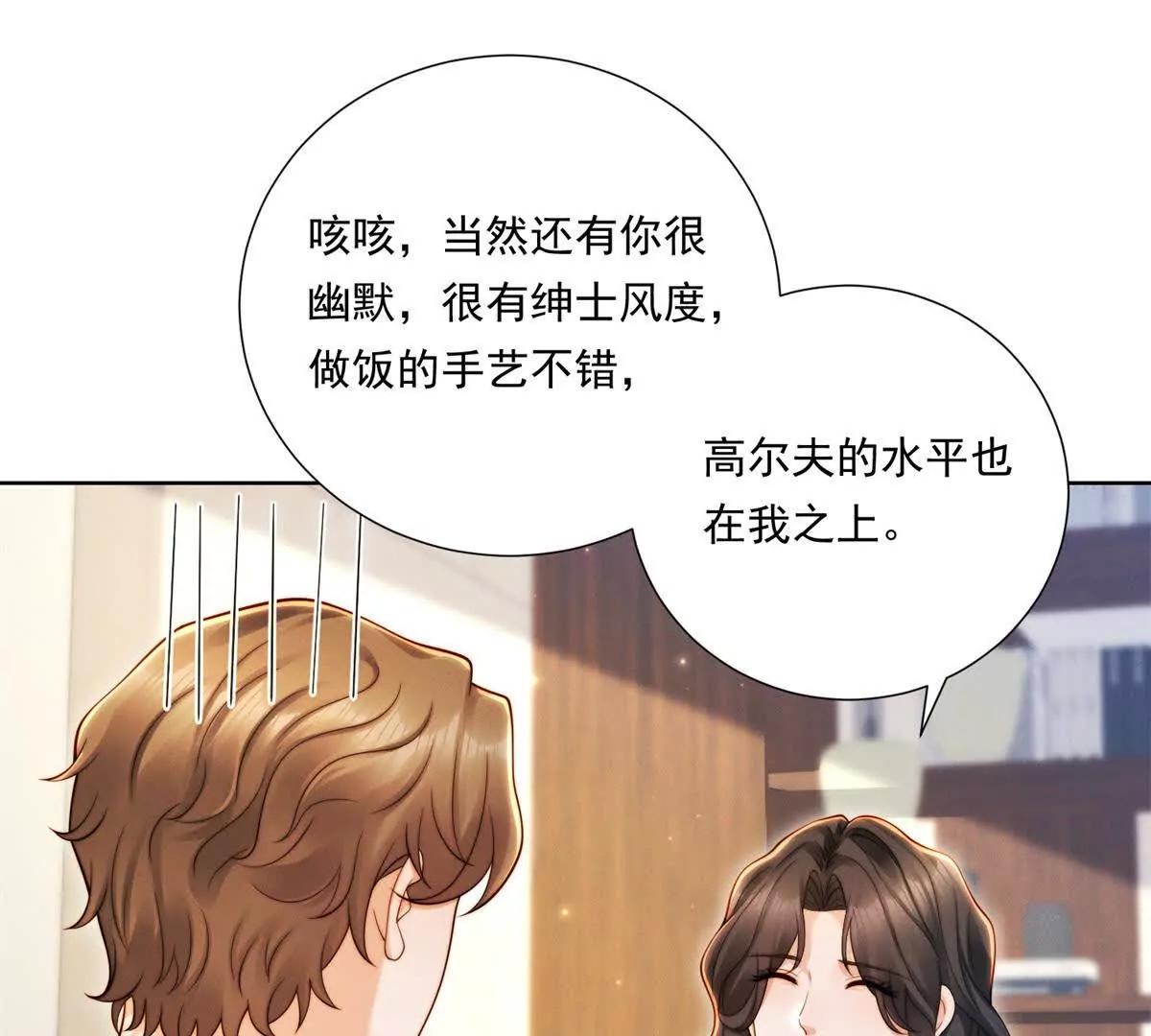 第66话 应征上岗(1/2)-第67话