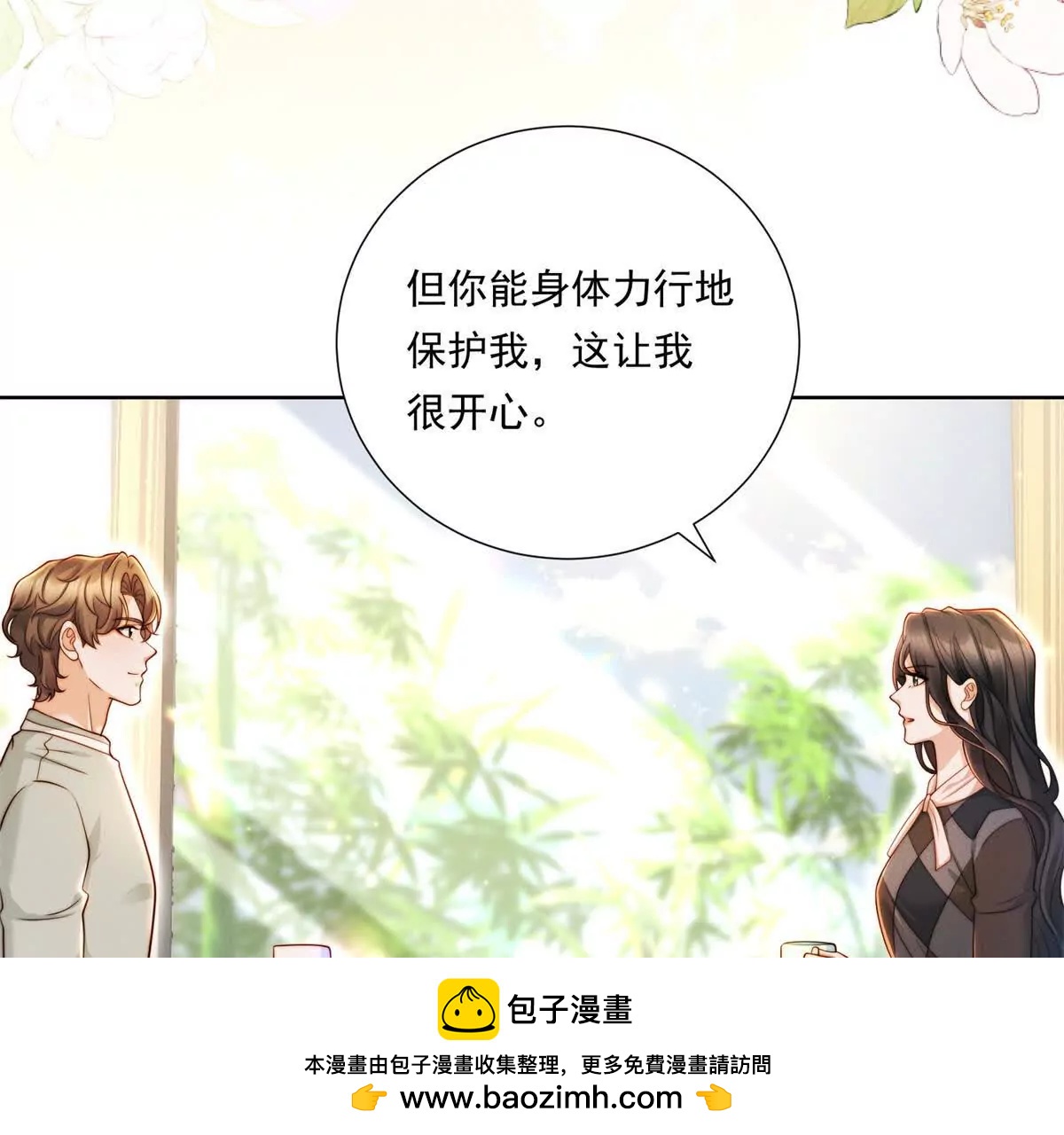 第66话 应征上岗(1/2)-第67话