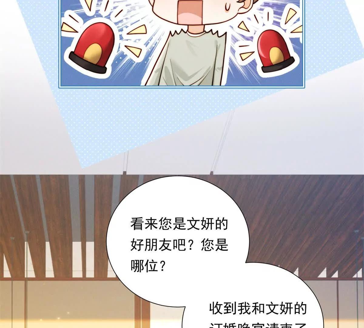 第66话 应征上岗(1/2)-第67话