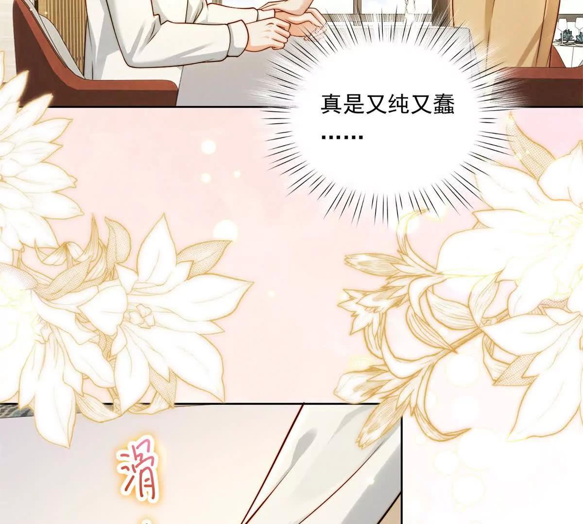 第68话 暧昧的气氛(1/2)-第69话