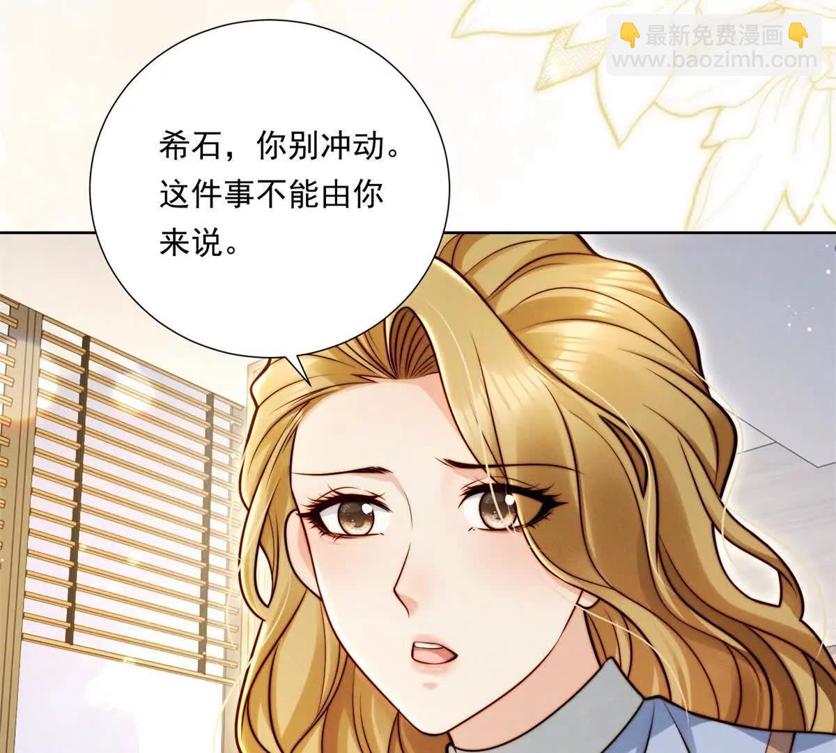 第68话 暧昧的气氛(1/2)-第69话